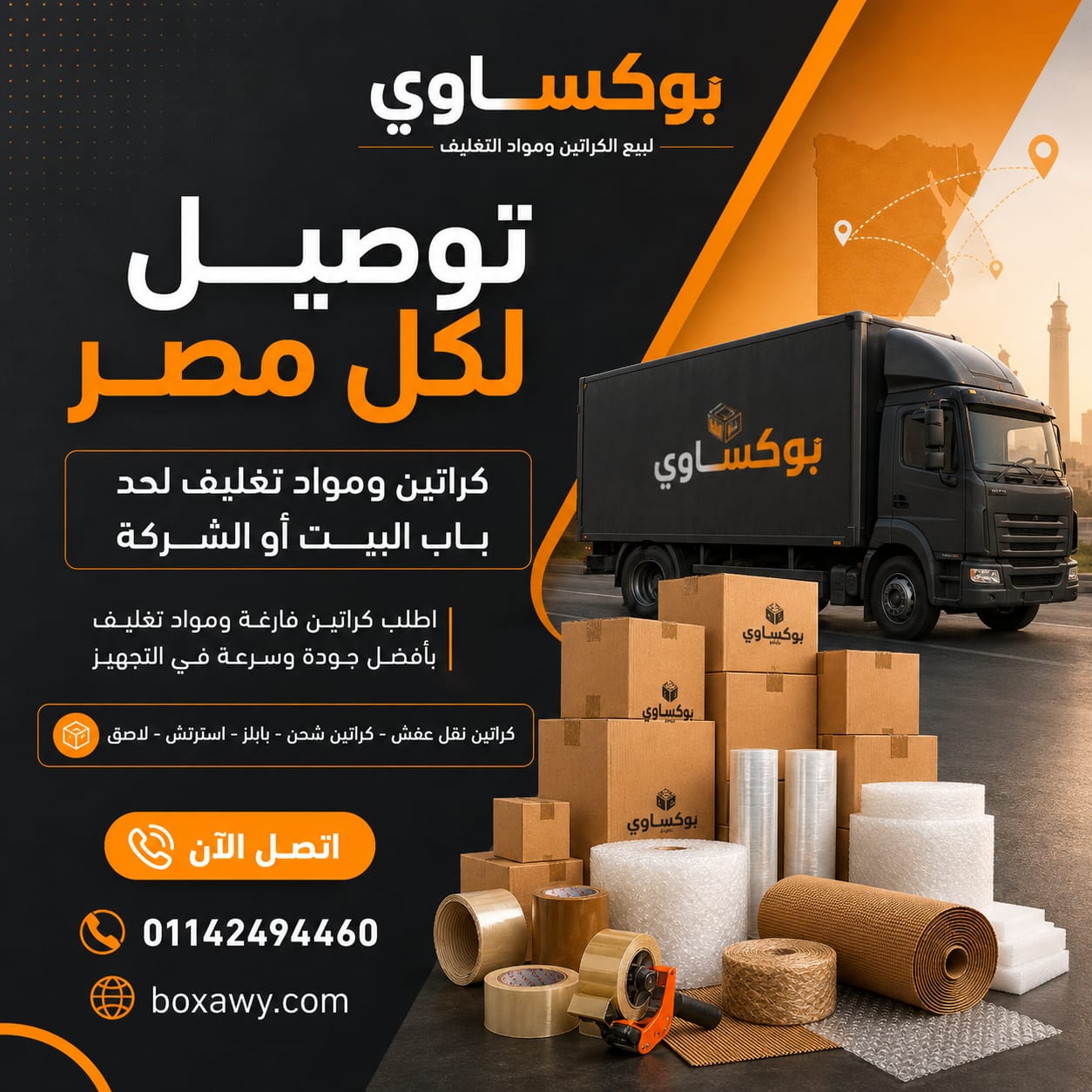 مصنع كراتين القاهرة
